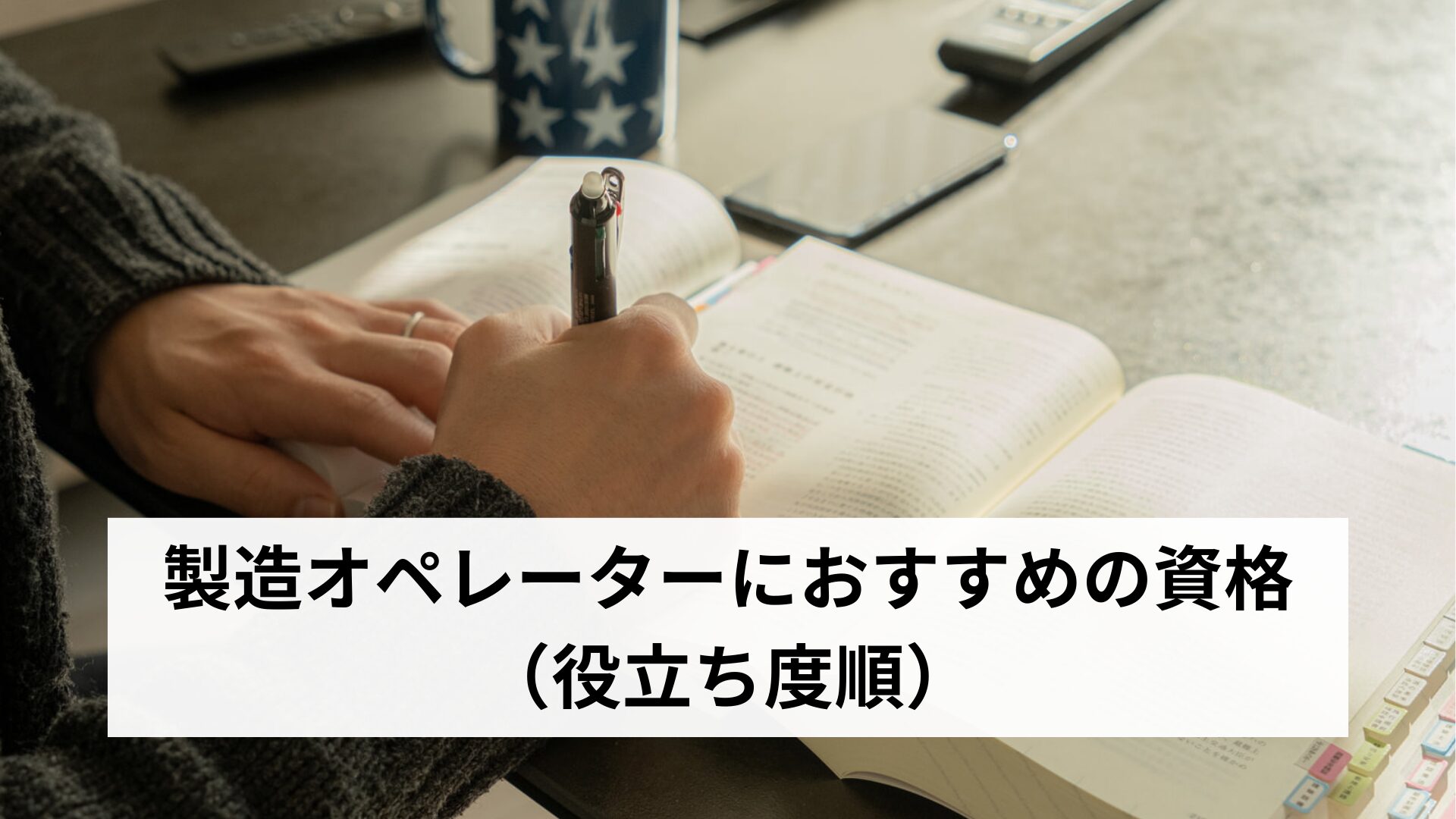 recommended-qualification