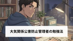 pollution-control-manager-air