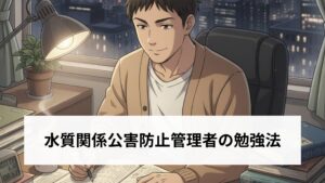 pollution-control-manager-drainage