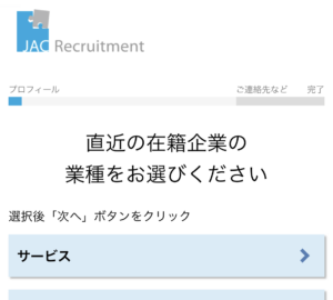 URLをタップして必要情報を入力！